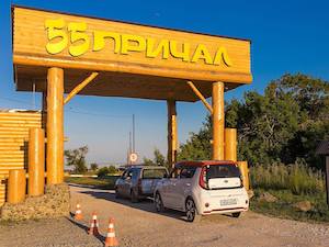 Причал 55